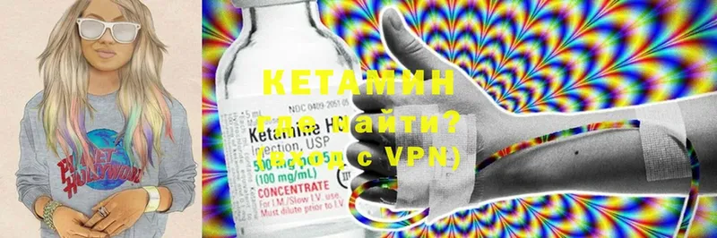 КЕТАМИН VHQ  Нефтекумск 