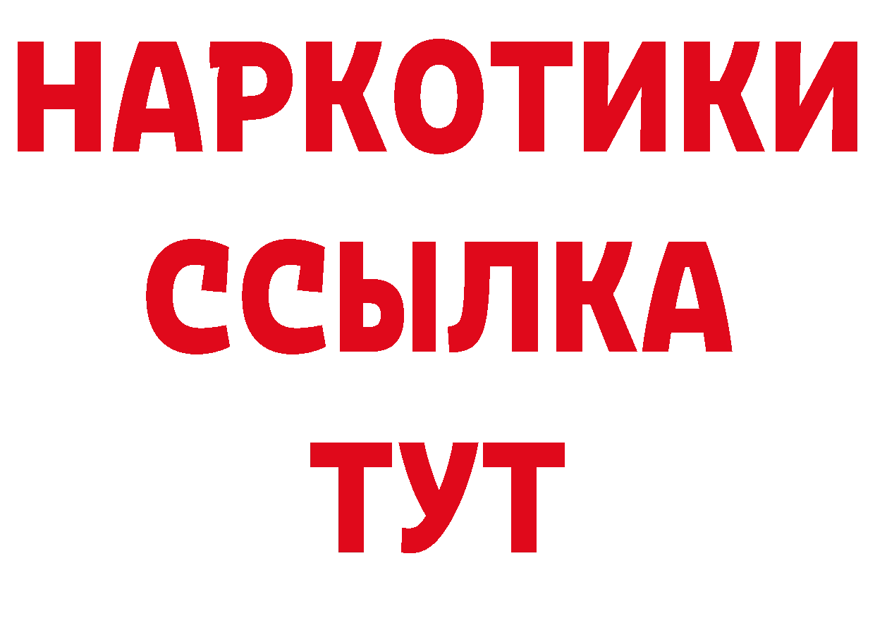 ТГК жижа как войти мориарти блэк спрут Нефтекумск