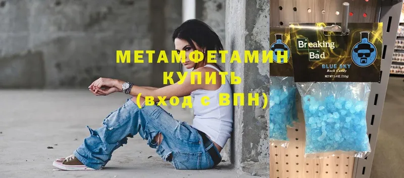 Метамфетамин кристалл  Нефтекумск 