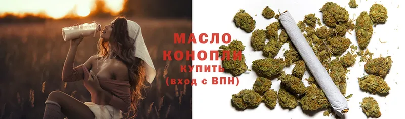 как найти   Нефтекумск  ТГК гашишное масло 